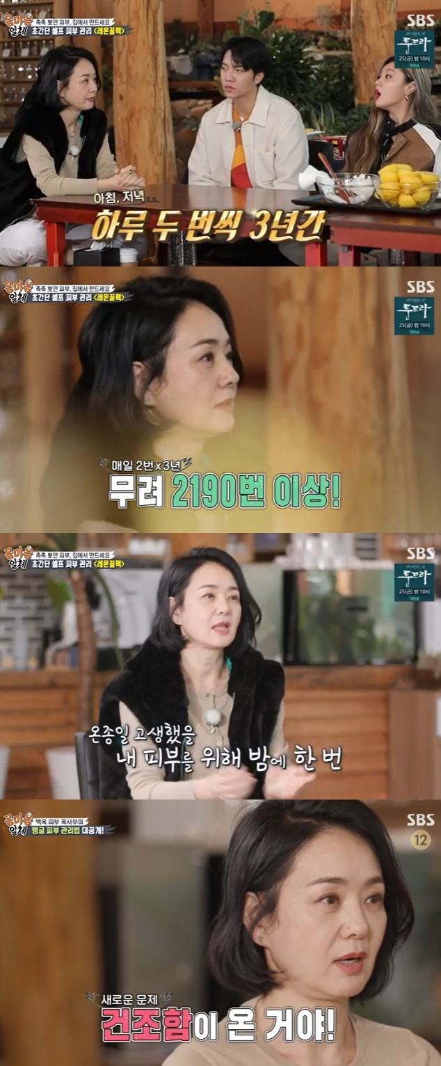 Seoul) = Bae Jong-ok said that he manages skin with lemon honey packs.On the afternoon of the 20th, SBS entertainment program All The Butlers appeared as actor Bae Jong-ok and sent members and Haru.On this day, Bae Jong-ok said that he does lemon honey pack for skin care during self-management secrets.My skin is so dry, I started a lemon honey pack to catch it, and at that time I did not go to dermatology and only pack it, he said.I pack it in the morning and evening, and I put on the base at the shop and it was so good, he added. I pack it for morning and evening for three years.I want to shoot and go home and sleep, but I do it for my skin that I have suffered all day, and in the morning I do it for my skin that will suffer.