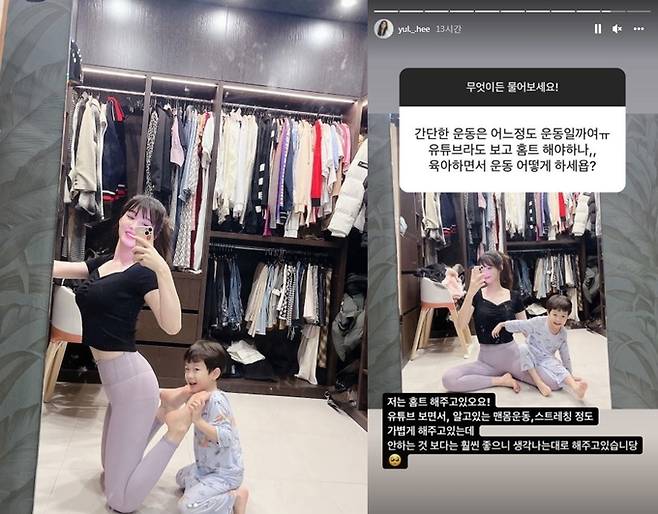 사진=율희 인스타그램 캡처
