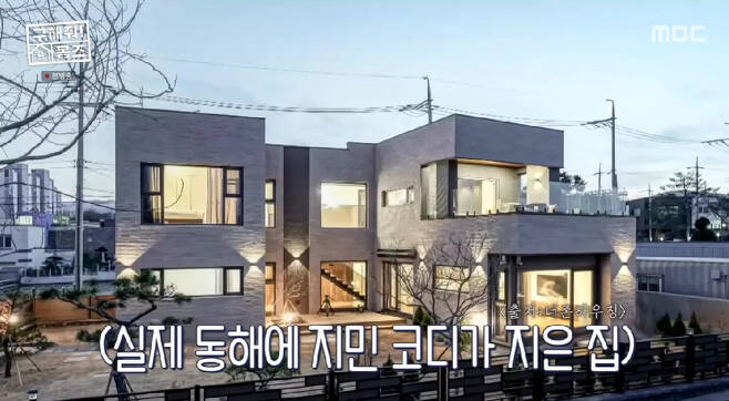 In MBC Save Me Homes broadcasted on the 20th, Kim Ji-min boasted a single-family house built by introducing the first floor is the garden view and the second floor is the sea view.On the day of the broadcast, Yang Se-hyeong told Kim Ji-min, I built a house.Kim Ji-min replied, I chose from Susan at home to the stepping stone in the yard.Kim Ji-mins luxury pension-like house was unveiled, and Kim Ji-min boasted that the first floor was made into a garden view and the second floor was made into a sea view.Hong Hyun-hee admired it, saying, Is not it a pension?It is important to bring the external environment home, but now we have drawn the surrounding environment inside with the design of the window, said Cho Hee-sun, director of Interiors.Seo Kyung-seok said, I picked up the front letter and said that the house is called Nabapal house. It is a house to be sold immediately after it comes out.Hong Hyun-hee said, My father-in-law was interested in the house, so I asked Ji-min, but he did not tell me well. He said, I was a little bit uncomfortable when I told him to tell you if you really build it.Yang Se-hyeong said, It is a little like that. When I went to a luxury store, I asked Is it true?Photo = MBC Broadcasting Screen
