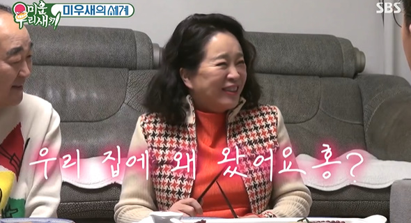 In Miwoo Bird, Kim Jong-kook and Kim Jun-ho visited Mizas house, and Hunnams brother confessed.Various epilogues were drawn on SBS entertainment Ugly Us on Tuesday.On that day, Kim Jun-ho and Kim Jong-kook visited the actor Jang Gwangjip, and their daughter Miza greeted them with a welcome greeting; two people who seemed to have a relationship with the Jang Gwang family.In particular, Miza welcomed her as a mom is a Kim Jong-kook fan.Miza said, Kim Jun-ho is the president of the agency. He said, I did not fit the original announcer. I applied for the recruitment of a comedian for K company. I did not respond to my grandmothers vocalization.Kim Jong-kook said, Was not it your brothers self? Kim Jun-ho said, Be careful of the words before divorce.Mija did well with Kim Ji-min and Jang Do-yeon.Jang Gwang said that he is going to prepare for the event for his birthday wife soon, and Miza said, I wish to meet Kim Jong-kook with the food my dad gave me.Miza said, My mother wants Kim Jong-kook to be a son, and she is good at being healthy, healthy, and self-managed, and she sighs with me and her brother.Seo Jang-hoon also said, I want my mother to have the same child, and my mothers like it. Kim Jong-kook was the idol of mothers.They all started cooking together. When she arrived home, she was shy as a girl fan as soon as she saw Kim Jong-kook.Miza said, I have a good day because I did not divorce. Then Kim Jong-kook said, Why did you come to my house?I focused on Kim Jong-kook rather than food.Miza said, I first saw Bigger Than Life, I thought it was great, and Bigger Than Life is just good, spring day comes in my life.Jang Young, the son and sister of Miza, also revealed, All the people are good.Miza said, Kim Jong-kook is not enough, there is nothing involved in the case. He said, It is hard work, good body care, good personality, good financial condition.Kim Jong-kook said, I can not go to the market at this age, I seem to have missed the timing of my marriage. Miza laughed, saying, I have high eyes.Rather, he looked at his son and said, I am 38 years old, I am not independent here. He mentioned his son and actor Jang Young, I gave him pocket money until last year.Kim Jong-kook was surprised that I have never received pocket money during my school days. Miza said, I am making money by appearing on my tube, and I have released my room for 100,000 won.Miza said, My friend son can not play musical instruments at the music band, and he can not play concerts with Corona. He is so happy to have a time delivery Alba. He said, I want my son to deliver it. Kim Jong-kook said.In addition, Jang Young is studying psychology at graduate school, I want to be comforted by people, Kim Jun-ho said, Please comfort your parents. The family said, I want you to do economic activities now.Kim Jong-kook asked if his son had ever made money and gave his allowance, and his son said, I took some advertisements, I bought my fathers car handle cover for the first time and 200,000 won.When asked if he was stocking or coining, Jang Young said, I put money and tied up. Jang Gwang also said, I went into the stock drama and I thought about stocks.Kim Jong-kook said, I do not want to share stocks at all, I hate risks. I want to reduce any trouble while living.In particular, Miza said, My son brings a woman in a row. Miza also did not understand, Why do you want to meet him?So, all of them said, It is handsome, Miza said, I do not have a woman friend now, so I do not meet a woman friend because I have a half-time relationship.I told them why the Friends live with two (daughters, sons) and just look at your children, Miza said, making him laugh.Meanwhile, Miza will hold a wedding ceremony with Kim Tae Hyun, a 6-year-old, at the Banyan Tree Hotel in Jung-gu, Seoul on April 13th.However, due to the spread of corona, only family members and close acquaintances will be invited to perform the ceremony.Earlier, Miza said through his YouTube, Kim Tae Hyun is not my style, but it is very popular.If I had not been interested in where I was going, I would have been extraordinary. I did not want to lose it because I saw women coming in contact as if they were competing. Mirror Bird Capture