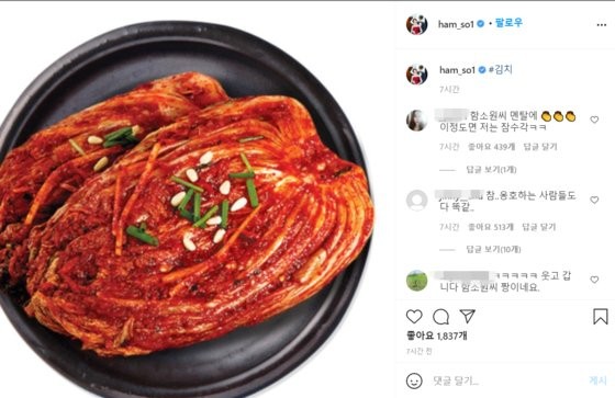 Choo Ja-hyun apologized for writing kimchi as a paochai in the SNS video.Choo Ja-hyun, who posted a video of Husband eating boiled ramen on the account of Xiaoshu, a Chinese SNS, showed the still gold chain with Husband, China actor Woo Hyo-kwang.Woo Hyo-kwang was caught in a knee last year, but this video proved that there was no abnormality in the couples relationship.But another problem occurred: I focused on showing my marital love and missed the important part: I marked the kimchi with ramen noodles as paochai in the caption.Pao Chai is the name of Chinas kimchi. Since last year, China has been trying to distort history through the so-called kimchi process, which produces and distributes contents that the original of kimchi is Pao Cha.In the meantime, Choo Ja-hyun, who wrote kimchi as Pao Chai in the video posted on China SNS, deleted the video on the 21st when the video became a problem and apologized through his agency on the next day.Choo Ja-hyun said, I have been looking for the correct Chinese notation of kimchi in order not to make repeated mistakes while worrying about the part I did not know before. The translation and notation of kimchi and paochai was allowed to be used for tolerance, but I learned that it was standardized and specified as Shinchi () after the Ministry of Culture, Sports and Tourisms ...Choo Ja-hyun pledged to make sure that the right expression is known more with this work, saying, There are many things I do not know yet.Not only me, but also our staff who planned and edited the video feel responsible and strive to protect Korean culture and tradition. Choo Ja-hyuns apology makes a definite difference to So-won HamSo-won Ham has been a problem in the past SNS with the Chinese simo live broadcasting and called kimchi Pao Chai.At that time, So-won Ham posted a picture of kimchi on SNS and left a hashtag called Kimchi when the ripple grew, but there was no explanation or apology.On the other hand, Choo Ja-hyun recognized the situation and deleted the controversial video, as well as informing the public of the words to replace the troubled Pao Chai, adding a sincere apology to there is still a lot to know.