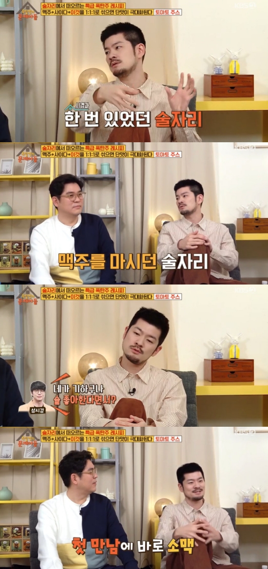 Singer Chang Kiha mentioned his first meeting with Sung Si-kyung.On the 22nd KBS 2TV Problem Child in House, Chang Kiha appeared as a guest, and the scene referring to Sung Si-kyung was broadcast.On the day, Chang Kiha said, I was forty years old last year in Korea. It is ambiguous.Im not trying to make excuses, but Im still thirty-nine. When you say this, people say, Do you make excuses? Why not forty?Im not making excuses, Im telling the truth. Song Eun-yi asked, Song Eun-yi is forty, so how about it? Chang Kiha said, I saw a lot of shocked juniors when I was forty.I never thought I was sad about getting older. On my 40th birthday, I felt like I was 20 years old. When I was 20 years old, I wanted to be an adult.Im an adult? he said.Chang Kiha said that he started drinking for forty days and said, I have always been a very affluent person, but I did not stop it at all. I basically set up 66 days from January 1 to reduce the average amount of drinking.Yesterday was the 66th day, he boasted.Chang Kiha said, I met the story of Swings, and he read a book and there was something like that.If you repeat one action for 66 days, it becomes a habit. I wanted to be a person who drinks the basic value, but not the basic value.Kim Sook also said, The three major entertainment parties are Sung Si-kyung, forward, Chang Kiha.Have you ever had a drink with him? Chang Kiha said, I have never eaten a lot with my brother, and I have met him once when there are many.Chang Kiha said, That was the place to drink draft beer. Youre exquisite, you like a lot of alcohol.It was a first-hand, but he started it immediately. I heard that he drank (drinking) 36 hours, Kim said, admiring Chang Kiha, recalling, The person (drinking together) has changed.Kim Sook wondered, How much do you drink? Do you drink 10 bottles of shochu? And Chang Kiha said, I think I ate that time.I met my acquaintance on the street when I was praying at dawn, and Chang Kiha was drinking in it, Song Eun-yi said.I have been eating since yesterday. I remember that. Photo = KBS Broadcasting Screen