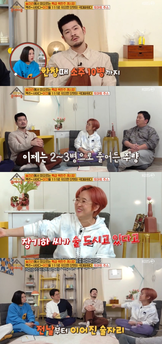 Singer Chang Kiha mentioned his first meeting with Sung Si-kyung.On the 22nd KBS 2TV Problem Child in House, Chang Kiha appeared as a guest, and the scene referring to Sung Si-kyung was broadcast.On the day, Chang Kiha said, I was forty years old last year in Korea. It is ambiguous.Im not trying to make excuses, but Im still thirty-nine. When you say this, people say, Do you make excuses? Why not forty?Im not making excuses, Im telling the truth. Song Eun-yi asked, Song Eun-yi is forty, so how about it? Chang Kiha said, I saw a lot of shocked juniors when I was forty.I never thought I was sad about getting older. On my 40th birthday, I felt like I was 20 years old. When I was 20 years old, I wanted to be an adult.Im an adult? he said.Chang Kiha said that he started drinking for forty days and said, I have always been a very affluent person, but I did not stop it at all. I basically set up 66 days from January 1 to reduce the average amount of drinking.Yesterday was the 66th day, he boasted.Chang Kiha said, I met the story of Swings, and he read a book and there was something like that.If you repeat one action for 66 days, it becomes a habit. I wanted to be a person who drinks the basic value, but not the basic value.Kim Sook also said, The three major entertainment parties are Sung Si-kyung, forward, Chang Kiha.Have you ever had a drink with him? Chang Kiha said, I have never eaten a lot with my brother, and I have met him once when there are many.Chang Kiha said, That was the place to drink draft beer. Youre exquisite, you like a lot of alcohol.It was a first-hand, but he started it immediately. I heard that he drank (drinking) 36 hours, Kim said, admiring Chang Kiha, recalling, The person (drinking together) has changed.Kim Sook wondered, How much do you drink? Do you drink 10 bottles of shochu? And Chang Kiha said, I think I ate that time.I met my acquaintance on the street when I was praying at dawn, and Chang Kiha was drinking in it, Song Eun-yi said.I have been eating since yesterday. I remember that. Photo = KBS Broadcasting Screen