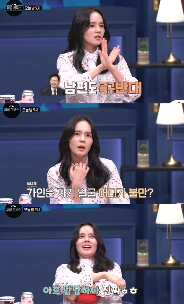Actor Han Ga-in has confessed he thought of plastic surgery.The SBS entertainment program circle house broadcasted on the 24th talked about We are obsessed with rice cake and Addicted to Like.Plastic Addicted Circle said he had undergone plastic surgery 30 times and said he still had a cosmetic urge.The cast members were asked if they were satisfied with their appearance, and Han Ga-in was not satisfied with their appearance.No matter how much rice you eat, you dont get fat on your face, you want to put some juice in your face and if you can, you want to do a spin-off, Han Ga-in said.I told my husband that I wanted to do surgery, and he told me not to do it. He said, I do not think I am ugly, but I am not satisfied.I think that if you look in the mirror, no one can be satisfied. 
