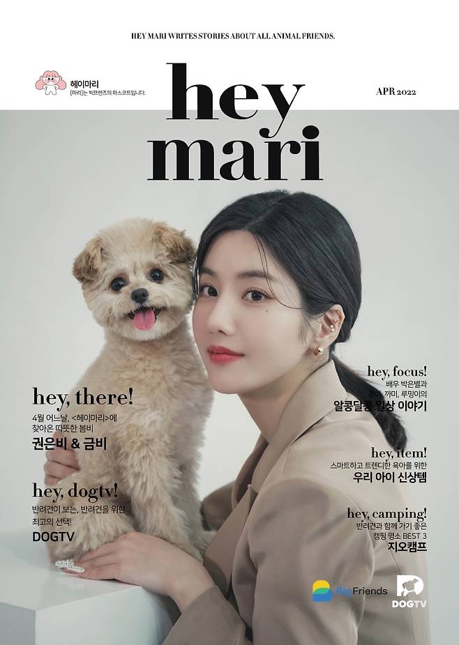 Singer Kwon Eun-bi has accessorised the pet magazine cover with a companion dog gold.Pet magazine Heymari released the cover of the April issue with Kwon Eun-bi and his dog gold on the official SNS on the 25th.The cover shows Kwon Eun-bi, who is wearing a beige-like costume similar to a dogs gold, like a couple look and making a happy smile.The unique lovely visuals and bright expressions gave the viewer a pleasant energy.In particular, Kwon Eun-bi and Kimbi are said to have made the field staff fall into various charms of their bright and cute.In an interview after the photo shoot, Kwon Eun-bi showed a special affection for gold, saying, I learned how to communicate with gold money while staying with gold.More interviews and pictures containing the fateful story of meeting the dog s dog and the deep story of Kwon Eun - bi can be found in the April issue of Haymary.iMBC Photos Haymary
