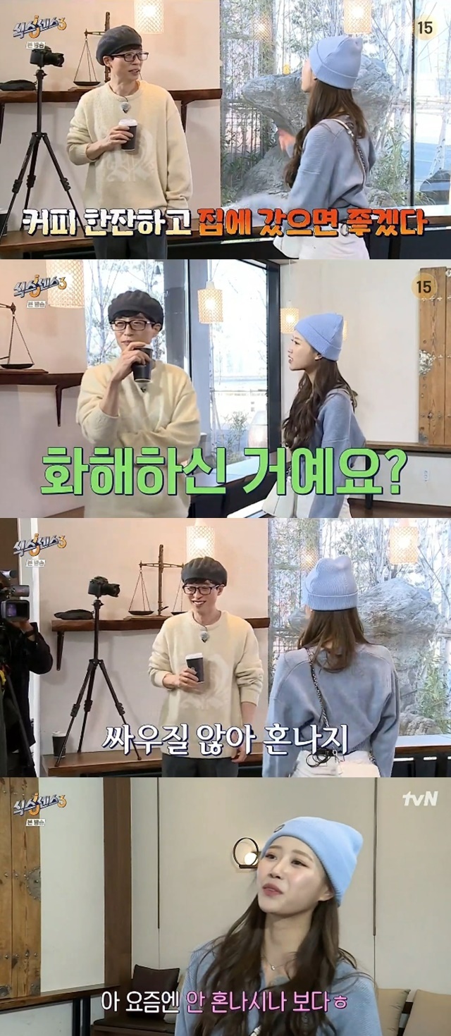 Yoo Jae-Suk reveals he does not have a couple fight with wife Na Kyung-eunActor Kim Hye-yoon Nam Yoon-soo appeared on TVN Sixth Sense3 broadcast on March 25 and went out to find fake and spy eyes.Yoo Jae-Suk, who is about to shoot on the day, drank coffee and expressed his desire to go home with a cup of coffee on the same day.Lee Mi-joo said, Why do you want to go home?Originally, did not you want to come out all the time? He joked, Did you reconcile? Yoo Jae-Suk said, What are you saying? I do not fight with Sir.Im in trouble with him, he said.