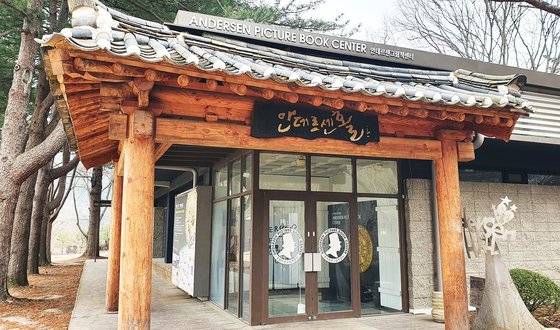 남이섬 안데르센그림책센터. 사진 남이섬