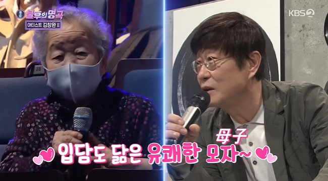 Kim Chang-wans mother watched her son perform at the age of 93 in a Zheng Zheng appearance.On KBS 2TV Immortal Songs: Singing the Legend broadcast on March 26, Kim Chang-wans two parts were held.On this day, Kim Jae-hwan enthusiastically sang Sanulims remembrance in front of his parents.Kim Chang-wan praised (seeing Kim Jae-hwans stage) I thought that the song is a frame that contains memories.An interview with Kim Chang-wans mother, who is 93 years old this year, was also made public after Kim Jae-hwans parents were introduced.Kim Chang-wans mother, who sat in the audience with Zheng Zhengs appearance and watched her sons performance, said, It is not hard to say that it is my son.I hope you love the song of Sanulim forever. I hear my sons performance and I hear his voice. Kim Chang-wan added, My sons voice pretends to listen for a long time, but I call every morning.Lee said, Thank you mother, I hope you will be together until the end. However, my mother continued, Everyone is healthy.Kim Chang-wan said, Mom, stop it.