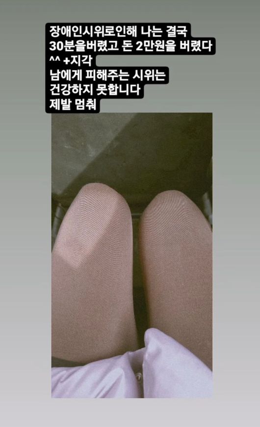 Singer and musical actor Lee Harin was criticized for the subway demonstrations of the disabled group and was in controversy.On the 25th, Lee posted a picture of a leg sitting on a chair with an article entitled I eventually abandoned 30 minutes due to the demonstration of the disabled and abandoned 20,000 won  + perception in his instagram story.The protests that avoid others are not healthy, please stop, he added.The disabled group is currently protesting on board and off at the time of commuting to ensure the right to move the disabled, which has caused some delays in subway service.Lee Harin has publicly responded to the protest by asking him to stop the demonstration, and the public has voiced criticism, saying, It may be uncomfortable, but it is rash to publicly criticize the demonstration for the movement of the weak.As the controversy deepened, Lee posted an apology on his SNS on the 26th.First of all, I sincerely apologize to those who have felt uncomfortable with my indiscreet behavior and words and actions and those who are disappointed, he said. I will reflect deeply on my failure to have empathy and understanding before thinking about my inconvenience.I will pay more attention to the surroundings and society in the future and try to act carefully in everything. Meanwhile, Lee Harin made his debut with his digital single album Strange Day in 2017 and is appearing in the musical Midnight: Actor Musician.Hello, this is Lee Harin.First of all, I sincerely apologize to those who feel uncomfortable with my rash behavior and words and actions and those who are disappointed.Im sorry.I heard many peoples sincere advice and criticism, and I was really worried about myself and not being courageous and not writing this article today.I was late to apologize for how I could convey my sincerity. Im sorry.Before I think about my inconvenience, I will reflect deeply on the fact that I have not had a heart of empathy and understanding.I will try to pay more attention to the surroundings and society and act carefully in everything.Im sorry again.March 26, 2022, Lee Harin.Lee Harin SNS