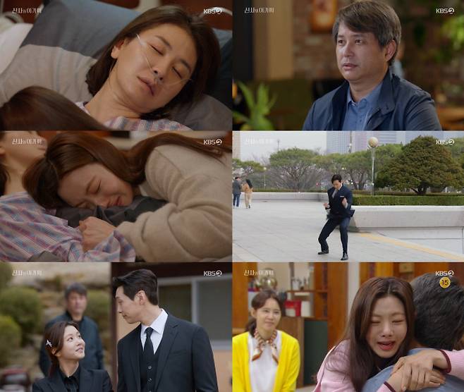 KBS2 방송 캡처
