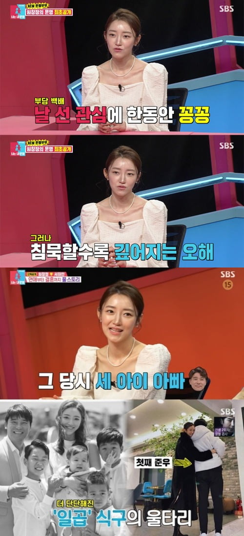 Seo Hee-yan, an 18-year-old wife who remarried singer Im Chang-jung, caught the eye with a 7-year-old dress from the morning.In SBS entertainment Same Bed, Different Dreams 2 Season 2-You Are My Dest (hereinafter referred to as Same Bed, Different Dreams 2: You Are My Dest), which was broadcast on the 28th, Im Chang-jung and Seo Ha-yan joined the new fate couple to unveil their marriage routine for the first time.On this day, the studio was not Im Chang-jung but the West Bank, and Im Chang-jung sat behind the studio and watched.Seo Haiyan said he participated in the recording because Im Chang-jung made a lot of mistakes and made mistakes.Im Chang-jung, West White couple who celebrated their sixth year of marriage this year.Im Chang-jung, who divorced professional golfer Kim Hyun-joo in 2013, remarried West Hayan in 2017 with three sons and had two more sons.I thought we should be okay, but Misunderstoods goal deepened. I appeared to show Misunderstood as it is to solve it. When asked about his job before marriage, Seo Haiyan said, I worked as an airline crew for three years, and then I worked as a yoga instructor for two years.The love story of the two was also released. Eight years ago, Im Chang-jung was in the Pocha, where West White came as a guest.At first sight, Im Chang-jung went to the table in West White and said, Please give me a beer. He waited in front of the bathroom and asked, How tall are you? And saved his contact information on the pretext of service.Im Chang-jung was also surprised to see the precision of calling the surrogate driving of the West White and calculating it in advance.Seo Haiyan, who continued to meet with Im Chang-jung, said, I knew that Im Chang-jung was raising a divorced strabismus and three sons. At first, I felt terrible, but I was just like Im Chang-jung.The Ilsan house, where the Im Chang-jung family lives, was later unveiled, and it was a large house for seven people.The caption also revealed that the two had housekeepers.Im Chang-jung, who woke up at 6:30 am, was enthusiastic about cell phone games in bed, and when the West White woke up, he ordered Im Chang-jung, saying Im hungry.Changjeongi formal was to refer to five side dishes of Im Chang-jungs favorite side dishes: tofu, fish cake, kimchi stir-fried, egg fried and stewed.So, Seo Haiyan started to start breakfast by full-operating the fireplace, and shocked everyone by saying, I rarely eat it when I went into the refrigerator.Seo Haiyan explained that the life of Im Chang-jung, who came home once or twice a week when he lived in Jeju Island, is continuing in Ilsan.The refrigerator is released, and Seo Haiyan said, It usually costs 2 million won a month, except for eating out.Then, from the first to the youngest, five sons, Im Chang-jung and West White sat at the table, and Im Chang-jung and Sons smiled at West White with a sweet reaction, praising West Whites cooking skills.Especially, the first and second sons were fathers instead of Im Chang-jung, and they helped their sisters prepare for their attendance.Im Chang-jung, who was trying to help the tax revenue and brushing of Junjae and Junpyo with the request of Seo Haiyan, laughed as he could not do it properly.In a poor parenting appearance, Seo Haiyan said, I wanted to rest at home because I was busy working.