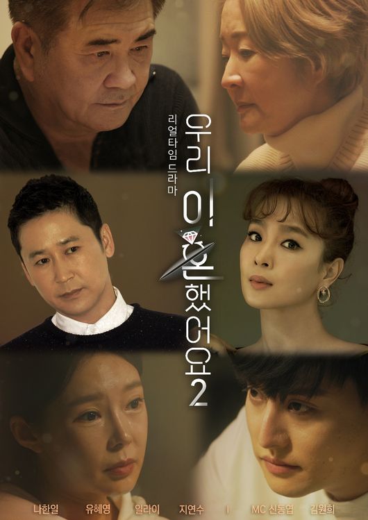We Divorce 2 Lee Kook-yong PD directly told the back story about the production process, which was never easy, ahead of the first broadcast of Season 2 armed with bolder Kahaani and fresh characters.TV CHOSUN Real Time Drama, which will be broadcast on April 8th, is a program that re-examines the marital relationship by meeting the Divorce couple, who once were all of each other but now are less than others, and living in a house for a few days.Real time drama dealing with divorce after marriage which was not seen before, which presents the possibility of a new relationship that can be a good friend relationship, not the purpose of reunion, is presented with a paradigm of new entertainment.Above all, We Divorce 2 announced the news of the joining of Eli - Ji Yeon-soo and Nahan Il - Yu Hye Young, and the official teaser video that the Eli - Ji Yeon-soo couple poured out their feelings toward each other without hesitation.In this regard, Lee Kook-yong PD, who opened a new horizon of stylish reality genres with Taste of Love and We Divorced, delivered a small meeting ahead of the first broadcast 10 days ahead and 10 answers to 10 questions and 10 answers that coolly resolve the curiosity of viewers related to Season 2.Q1.We Divorce was the first in Korea to feature real divorce couples, and it was a sensation, such as taking the first place in the same time zone with a fresh format that they can honestly look at the process of choosing divorce and present the possibility of a new relationship.What difference does We Divorce 2 have from Season 1?In Season 1, it was unfamiliar to deal with the extraordinary material called divorce, so if there were Feelings who approached the performers carefully, in Season 2, the performers were prepared and prepared to solve the story while accurately recognizing the concept of the program and the intention of YG Entertainment.As the authenticity of the performers became deeper than Season 1, we could see the extreme wailing and anger that we had not seen in the previous season, and we could more realistically observe how much divorce can draw human emotions.And Na Han-il, Yu Hye Young and his wife were in a special situation of two divorces, rather showing each other a relaxed appearance and making them think again about the concept of marriage and divorce.As the authenticity deepened and couples in unique situations appeared, they received Feelings that the characters of the Season 2 performers became stronger than Season 1.Eli - Ji Yeon-soo couples are not paying attention to the camera like young couples these days, and they poured out their feelings without hesitation, while Nahan Il - Yu Hye Young couples show comfort and delight that is not like the couple of diverces.Q2. The actual divorce process to persuade a couple to appear would not have been easy.In Season 1, he said, I was worried about overturning YG Entertainment. I wonder what the process of the season 2 was like and whether there was a special episode.Season 2 was not easy to get involved.Most people were reluctant to release the heartbreaking story of divorce through the broadcast, and did not want to bring out the wound again.It was hard to even tell you about the outing because of the material called divorce itself, so there was no couple who allowed to appear at once.I have sincerely explained the concept of the program and the intention of YG Entertainment, and have had several meetings and persuaded them.Rather than a special episode, there were many couples who contacted me for a few months and finally refused even if the production team spoke with their hearts.I would like to ask you to take courage because it is not a broadcast that tries to solve the theme of divorce in a stimulating way.Q3.As soon as the first teaser video, which impacts the conflict situation and emotional changes of Eli - Ji Yeon-soo, who joined the first couple of We Divorce 2, was released, it made a big impact.Nahan Il also asked a lot of questions about filming with Yu Hye Young, the first wife of two divorces.I wonder what part of the netizens reactions were most impressive, and how Eli - Ji Yeon-soo and Nahan Il - Yu Hye Young couple reacted after the appearance was confirmed.The teaser and the performers became a hot topic, and when I saw the teaser shared among some netizens, I felt more responsible as a production team.Eli and Ji Yeon-soo were worried about the evil, but they wondered what they would talk about and what they would look like in the future, and Na Han-il and Yu Hye Young liked that the teaser was cute and fun.Q4. Will other couples appear besides the two couples that were released earlier?Other couples are still in the process of being involved.Q5. Following season 1, Shin Dong-yup - Kim Won-hee will be breathing again with MC.I wonder how they reacted to the request for a visit, and what kind of breathing they are showing.Shin Dong-yup said that he heard a lot of stories about why not in the vicinity, and so he has high expectations for season 2.Kim Won-hee was also waiting for the divorce2. In Season 2, the chemistry will continue.Q6.In Season 1, Kim Sae-rom joined the guests as a guest and showed a genuine response to marriage and divorce and sympathized.Can I expect a different guest corps from now on?Womance is a structure that Kahaani continues in succession, so it is difficult to change guest invitations every time.Kim Sae-rom became a fixed guest following season one; there is always the possibility of surprise guests coming out later.Q7. We Divorce 2 The key to Kahaanitelling is how honest the former couples are about their stories.To this end, I wonder what role and effort the production team plays and what kind of point it is shooting.We are minimizing contact between the performers and the crew at the scene.Camera teams also try to capture the video in an invisible place, and try to concentrate on the story only in two spaces.As it is Real, I often invite you to the site and the situation where you want to go and where you want to do it. I want to emphasize that the production team does not intervene.Its really Sung Real. Theres no sketchbook or script, which is common in the production of entertainment programs.Q8. What are the most sympathetic couples or the most impressive ones among the couples who appeared in We Divorce 2?There is a part of Mr.Eli constantly Ke Wang asking Mr.Ji Yeon-soo to show him the son.Ji Yeon-soo is trying to show Son with great care to keep looking for his dad in the United States, and all the crew were heartbroken and tearful.And there is a scene where Mr. Nahan Il is sitting in the living room and watching Mr. Yu Hye Young sleeping for a long time, more romantic and heartbreaking than any drama.The aftertaste felt in the gaze of Nahan Il was very impressive and impressive in my heart.Q9. We Divorce 2 was just ten days away from the first broadcast, and what if there was a first point of watching the show that could be more interesting?In the meantime, Did you pretend to be a loving couple in the entertainment program?I hope you will take a moment to see the prejudice against the performers and look at them as they are.I hope you will listen to their stories as much as you can honestly solve the misunderstood marriage that you have not told anywhere.As Udivorce2 is a Real Time Drama, it will be Feelings who watch a drama that they want to cheer if they follow the deepening sentiment line of the performers every time and are immersed.Q10. I wonder what kind of program we want to remember We Divorce 2 to viewers.Do you have a family or friend around you? I say, I understand them, but it is not as easy as not a party.Divorce 2 is not a program that only talks about divorce, but a program that wants to share the worries about the future life of divorce couples.It may be the start of this program that I want to have time to solve Misunderstood, sick feelings, and children for their future, which I have to build up because I can not have a proper conversation while living as a couple.Viewers who watch the broadcast also want to be a program that can watch and sympathize with the performers and give comfort and support each other.TV CHOSUN Offered