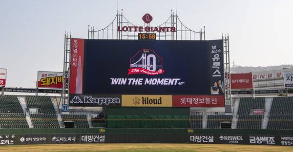 프로야구 출범 40주년을 맞은 올 시즌 롯데 자이언츠 구단이 부산의 상징인 광안대교와 40주년을 형상화한 엠블럼과 시즌 캐치프레이즈‘WIN THE MOMENT’가 전광판에 띄워져 있다.