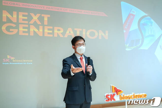 안재용 SK바이오사이언스 사장이 31일 미래 사업전략을 발표하고 있다.© 뉴스1