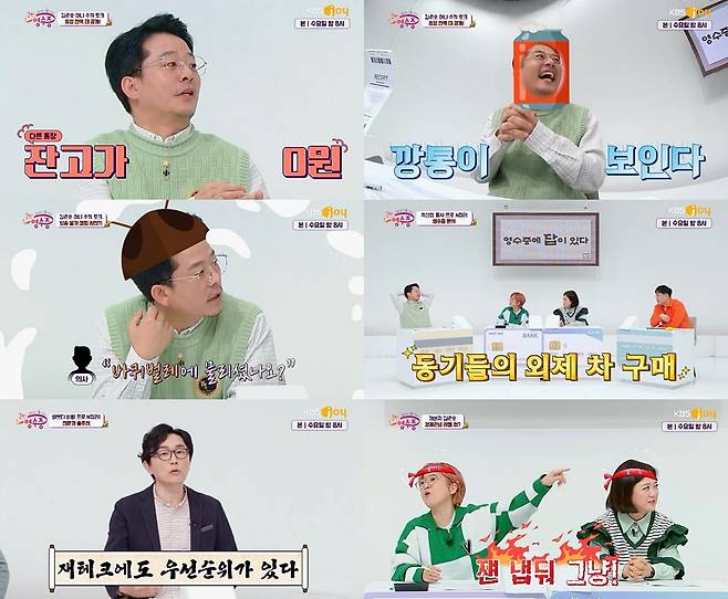 National Receipt 3MC tongued Kim Jun-hos unchanged appearance.In the 29th KBS Joy entertainment program National Receipt broadcasted on the last 30 days, MC Song Eun-yi, Kim Sook, and Park Young-jin, who look at the receipt of comedian Kim Jun-ho, got on the air.On this day, Kim Jun-ho introduced the current status of industry who is opening a lot and introduced deficit projects such as NFT, Kimdom, zombie and Matsu.In particular, he said, I want to live as a neighbor of Hollywood actors in Bora Bora Island House, which needs about 20 billion won. He said, I can not change the guest now.Kim Jun-ho, who shocked by various consumption details, showed off 3MC and Tikitaka Chemi. Kim Jun-hyun went to the hospital because I was tickling a spot in the drunken ball, and the doctor said, Did you bite a cockroach? , Kim Dae-hee, Jang Dong-min and Yoo Se-yoon boasted that they bought The Red Car. I was sad. He was evaluated as The worst guest and One Taiwanese .Soon after, The Clients receipts attracted attention because they contained the daily life of Kim Jun-ho and the opposite, a frugal professional N-jabler.The Client, a 32-year-old man, inherited the family business and raised cattle, but he also worked on numerous side jobs and studied financial technology.However, Kim Kyung-pil mentor said, It is a typical situation without a short-term plan. He said, There is no consistent theme when you look at the sidelines.If you are serious about the livestock industry, go to the right livestock farm and benchmark it. Above all, he told The Client, which has a weight on stocks among houses and stocks, There is no house and the livestock industry has not been stable, but it is useless to do what stocks. He also said, We need to know that there is a priority in financial technology.Song Eun-yi asked, Do you want to listen to Kim Jun-ho? Kim Kyung-pil, a mentor, also said, Yes, but Kim Jun-ho, who said that the bankbook balance was zero, said, I have to sell a game item and buy new clothes after the recording.National Receipt is broadcast every Wednesday at 8 pm on KBS Joy.