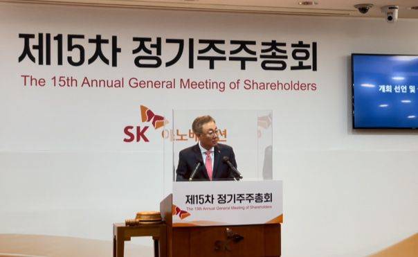 김준 SK이노베이션 부회장이 31일 서울 종로구 서린동 SK빌딩에서 열린 제15차 주주총회에서 개회를 선언하고 있다./이윤정 기자