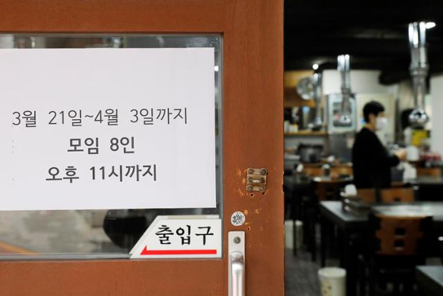 새 사회적 거리두기 조정안 발표를 하루 앞둔 31일 서울 시내 한 음식점에 현 거리두기 조정안 문구가 붙어 있다. 뉴시스