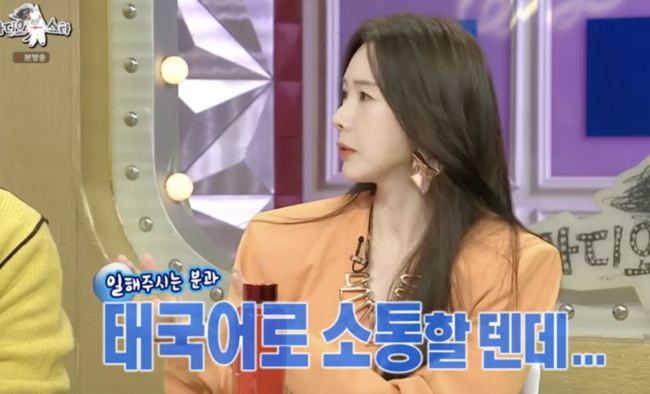 While Shin Joo-ah was embarrassed by the mention of  chartered while delivering Love Kahaani in Radio Star, Seo Hyo-rim was surprised to say that there were 17 refrigerators of Kim Soo-mi, the simo.Jang Dong-min, Seo Hyo-rim, Shin Joo-ah and Kim Seung-soo appeared in MBC entertainment Radio Star on the 30th.Actor Shin Joo-ah said he was in the ninth year of international marriage and said he came to Korea 11 months after Corona.He said, I did not know it was the ninth year of marriage. Shin Joo-ah married Lachanikun, a businessman of the second generation of the Thailand conglomerate in 2014, and recently entered Korea.Naturally, Shin Joo-ah laughed about the rumor that her husband was a Thailand chaebol, saying, It is not true, and when she saw her bling from her fingers to necklaces and earrings, she said, But the accessories are brilliant, lets not say rumors.Jang Dong-min laughed, saying, The clothes are the Thailand royal style. All of them were as if they were looking at it.Again, Shin Joo-ahs explanation (?) had time.Shin Joo-ah said, I am the president of the paint company brand, which is in operation for the second time in Thailand, and it is not even an old brand, but a chaebol.Shin Joo-ah expressed his displeasure at the first meeting, saying, There is a rumor, I met Princess Aurora and met at the Thailand Club.Shin Joo-ah added, My friend was introduced to my husbands junior, my husband by chance.Shin Joo-ah, who married in six months after meeting him, said that he had a crush on his husband at first sight. I am cool and hairy, but my husband is surprised to tear the chicken in a pre-style and a fine restaurant. He said.I heard Kahaani about her lover husband, and when asked about the gift, he said, A gift? And everyone laughed, Is not it too much?Shin Joo-ah said of the memorable gift, I made a business card with a difficult language, a business card written in English and a Thailand for me, and I should use it as a business card when I lost my way.I can give you a card for the hotel with a card.Also, Shin Joo-ah said that her husband Kun Seobang was FM style; she was standing with a suit and a bouquet of flowers every time she went to Planes during her romance.Shin Joo-ah said, At first it was romantic, but later I was ashamed of my surroundings.I couldnt get in touch with her all day, and the next morning she came in front of the house with a passport, wallet, and bouquet of flowers, and she came in front of the house to see her face, she said, laughing, Is there a charter?Actor Seo Hyo-rim appeared.Referring to her 9-year-old husband Jung Myung-Ho, Seo Hyo-rim married Jung Myung-Ho, the son of actor Kim Soo-mi and the representative of trumpet F & B in 2019, and gave birth to her daughter Joy.The most comfortable time is to sleep and clean at dawn, said Seo Hyo-rim, and even the most comfortable time is to clean and clean at dawn from 2 p.m. on the day of the return of the postpartum cookery. Even last year, I visited my in-laws at the beginning of the year, and I wanted to clean them. The video was cleaned and surprised everyone.In particular, there is Misunderstood that Kim Soo-mi Daughter-in-law will be good at cooking, he said, I was burdened, I went to a cooking school and I was practicing a lot, but I want to solve Misunderstood (not a cooking high school).My mother still airlifts the side dishes, he said, and even Kim Soo-mi had seventeen refrigerators in the house, which meant that we had to put together parking lots.Im sure you can get all the refrigerators from the house and get them all, he said.But the baby food is made by the Seo Hyo-rim.I had been fed by a daughter who had an allergy to iron in the early days of the reasoning, and now I have immunity, he said.On the other hand, MBC entertainment Radio Star is a unique talk show that unarms guests with the talks of a village killer who does not know where to go and brings out the real story.Radio Star