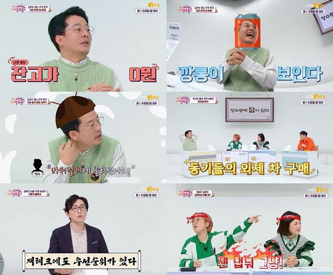 National Receipt 3MC tongued Kim Jun-hos unchanged appearance.In the 29th KBS Joy entertainment program National Receipt broadcasted on the last 30 days, MC Song Eun-yi, Kim Sook and Park Young-jin, who look at the receipt of Comedian Kim Jun-ho, got on the air.On this day, Kim Jun-ho introduced the current status of industry who is opening a lot and introduced deficit projects such as NFT, Kimdom, zombie and Matsu.In particular, he said, I want to live as a neighbor of Hollywood actors in Bora Bora Island House, which needs about 20 billion won. He said, I can not change the guest now.Kim Jun-ho, who has also shocked various consumption details.3MC and Tikitaka Chemi, who showed off, said, Kim Jun-hyun went to the hospital because I was tickling a spot in the drunken ball, and the doctor said, Did you get bitten by a cockroach? , When I did not have a license, Kim Dae-hee, Jang Dong-min and Yoo Se-yoon boasted that they bought The Red Car. It was rated Lets Get One.Soon after, The Clients receipts attracted attention because they contained the daily life of Kim Jun-ho and the opposite, a frugal professional N-jabler.The Client, a 32-year-old man, inherited the family business and raised cattle, but he also worked on numerous side jobs and studied financial technology.However, Kim Kyung-pil mentor said, It is a typical situation without a short-term plan. He said, There is no consistent theme when you look at the sidelines.I would like to go to the industry farm and benchmark the industry with the heartfelt trust.Above all, he told The Client, which has a weight on stocks among houses and stocks, There is no house and the livestock industry is not stable, but it is no use to do what stocks. Instant noodles You should know that there is a priority in finance.Song Eun-yi asked, Do you want to listen to Kim Jun-ho? Kim Kyung-pil, a mentor, also said, Yes, but Kim Jun-ho, who said that his bankbook balance was Xero, said, I have to sell a game item and buy a new clothes after the recording.KBS Joy National Receipt broadcast capture
