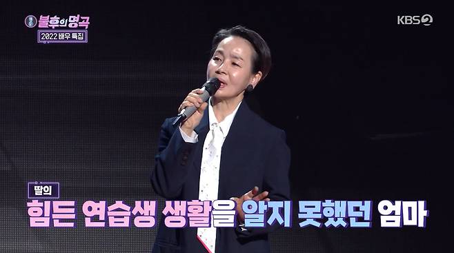 In the KBS 2TV entertainment program Immortal Songs: Singing the Legend broadcasted on the 2nd, Actor Lee Mi-young, Park Jun-myeon, Shim Hyung-tak, Seo Ji-seok, Park Jae-min and Lim Jae-hyuk appeared in the 2022 Actor special feature.Lee Mi-young said, I am a very favorite actor. I saw that there was no Alba I did not, but I was so impressed by it.I was glad to live hard as a person with children. Lee Chan-won said, I was sharper than when I came to the drama. Lim Jae-hyuk said, I increased 30kg because of the drama and it was 108kg at the time. Kim Jun-hyun said, I lost 11kg and 109kg.Its 79 to 80kg now, weve lost about 27kg, Lim added.Park Jun-myeon, who selected Park Jin-youngs Who is your mother, received a standing applause for his explosion singing ability and eight-color charm, and Seo Ji-seok, who was worried about the confrontation with Park Jae-min, said, It was the best stage.Park Jae-min is not a match. Park Jun-myeon won unconditionally. But when Park was chosen by the famous judges, Seo Ji-Seok was shocked and shut his mouth; Seo Ji-Seok, who came to the stage for the fourth time, said, It seems to have been good.I will beat Park Jae-min through a face-to-face confrontation. I will send Park Jae-min down. Seo Ji-seok selected Seo Ji-wons My Tears Moa and performed a sweet voice and a clunky stage.Lim Jae-hyuk said, It felt like watching the prince in the animation. Park Jun-myeon joked, That stage should be done by a handsome person.Park Jae-min was the one who won the victory, and Park Jae-min cheered, saying, I thought about changing my brother and brother.Lim Jae-hyuk, who was the fifth to go on the show, said, I will call Cho Sung-mos Asina. He vowed, I will cut Park Jae-mins winning streak.Lim Jae-hyuk said, I was a dream singer until junior high school, but I was so nervous and nervous to appear in the dream stage Immortal Songs: Singing the Legend.Lim Jae-hyuk, who has been working for Alba until recently, said, Since my job is Actor, I can not do fixed work, so I did a courier service, a surrogate driving, and an Alba moving furniture.I wanted to continue to play Actor, he said, defeating Park Jae-min, who was in the third consecutive victory.Lee Mi-young said: I was sorry for (formerly) Seo Bo-ram as I prepared the stage, I actually envied my daughter on stage.Seo Bo-ram said he didnt want to do it, but he forced himself into the accommodation, and I was a hard trainee, and I didnt know that.It was so hard to practice for a week. Im Jae-hyuk won the final.Photo: KBS 2TV broadcast screen