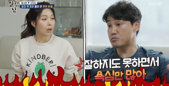 Former baseball player Hong Sung-heonn and model Kim Jung Im reconciled after a couple fight.On the 2nd KBS 2TV Saving Men Season 2, Hong Sung-heonn and Kim Jung Im reconciled the scene.Kim Jung Im was contacted that the schedule had been changed and told Hong Sung-heonn.However, Hong Sung-heonn was troubled by the promise to play golf, saying, How do you do manager work? You can not digest.Kim Jung Im said, Wherever the girl contracts with the company, she does not want to die.I said I would go back to the baseball field, he said, and Hong Sung-heon said, Did not you tell me you could do it?I want to do it, whether I care for the fire or work, so I am greedy. Kim Jung Im said, I do not even have a good side dish. After my daughter comes back from the United States, I earn three times more than her.But Im doing all this, Furious said.Hong Sung-heonn said: Make sure you break one thing.Kim Jung Im said, Do you have to arrange the schedule for golf and drink promises to play the schedule?You make sense, he said, leaving.Kim Jung Im said, Now that the degree is getting worse, it seems to have exceeded the limit that can be tolerated.It seems to be self-centered and selfish about what happens at home in all judgments. After that, Hong Sung-heonn went to find Kim Jung Im when he did not return home.Hong Sung-heonn found Kim Jung Im and was sorry, saying, I do not have Furious when I can not do what I want to do.Kim Jung Im said, You were young, but I met when I was a child, became a couple, and I wanted to go, I could not go, I could not go, I could not go.If this is all your wife can do, you have to understand. What you said when you met me.My father said that when I did not marry because I was so opposed, did not you tell me to believe you? Kim Jung Im said, You look at it. Make your wife a bad person, make your daughter a bad person. I have something to say and I do not have to say.I told you to believe that you would be happy if you believed in you, and what is so angry about the four of us living like this? Hong Sung-heonn said: Its a boat call, theres Furious about not being able to do what I want to do.I will try to endure it, Kim Jung Im said, How do you eat everything you want to eat and do whatever you want?I am 50 years old, and I am sick and hard, but I can not hurt or rest when I see you and you are in a hurry. Kim Jung Im said, Why are you so much more than kids? Fix it. If you cant fix it alone, go to the hospital.Im not going to take it anymore, even if I hear whats wrong with the kids.Please eat well and eat well. He finally reconciled with Hong Sung-heonn.Photo = KBS Broadcasting Screen