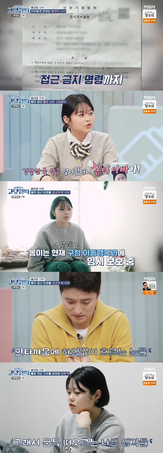 The shocking recent situation of Spring Imam Ji-woo Kim has been reported.On the 3rd broadcast MBN High school mom dad (hereinafter High school mom dad), Ji-woo Kim, and spring made me saddened by the recent situation of mother and daughter.On this day, the house of Ji-woo Kim was turned into a mess and attracted attention.Ji-woo Kim, who has become emaciated, said, I am now away from spring.I was assaulted by a baby father, I fell a lot, I was mentally hard, I did not seem to be in a state to take care of spring, it was just a lot hard.A few days after finishing the recording earlier, Ji-woo Kim told the crew that Spring had been assaulted by Father; Ji-woo Kim said: It was so scary.(Spring was Fader) would have been drunk, he was scared and asked to leave.But my eyes were all released and I was so drunk that I looked at me and said, I do not think I can kill you. I grabbed my neck and lifted it and leaned against the wall.I could not get out because my feet did not touch the floor. I asked for my life, I really wished for my death. A two-week preposition diagnosis, including bruises, was issued, and Husbands restraining order was issued. Ji-woo Kim said, Im fine. Friends have seen too much of my hard work.It was just that I wanted you to make a happy choice. I was afraid to tell the Friends that I was raising a baby proudly.My mother-in-law is not in touch with me, and my mother-in-law is not in touch, and I can not do anything. Ji-woo Kim, who left the spring alone, said, I am very well injured, but I think I have a lot of trauma.As for the reason why Husband came to visit, he said, I came to find the luggage I left behind, but I was drunk.Friends, who are women at home, went and there was a friend who was a man. I think there was a misunderstanding when I saw the friend. Ji-woo Kim said, I called the police. I thought someone was a cop. I opened the door.Then he was dragged around by the thigh, caught by the hair, and the police came and wrote a statement, but that was not the end.So I looked through the doorhole and it looked like the clothes Friend wore, so I opened the door, which was a baby father.I went to the convenience store near the barefoot (I escaped) and asked people to say, The baby is at home with someone who wants to kill me.Fortunately, spring was okay, but the child crawls crying and crying to hide somewhere even if he hears the sound of the dryer and the knock.It is too hard for spring to go to the kitchen to get rice, and I told Spring that I should not eat Alone milk powder. Ji-woo Kim said, I came to my house from the ward office and said to me that I was in danger and that I could not raise a child.After a long conversation, I agree and make temporary protection in the happiness department of the ward office in spring. Spring, which was living in a child care center.Regarding the reason for leaving spring, Ji-woo Kim said, I can not do anything mentally, my body is sick, I can not eat properly. When the baby cries, I think I thought it was more appropriate for spring than me.I thought it was right to think more about spring because I had to do this or that or it was hard. Ji-woo Kim said, When I was at home, I kept thinking about spring, so I stayed at Friends house and kept drinking.Then, when I woke up, it was hard to get a boat. In-Gyeong-jin and Park Mi-sun watched with tears.Photo: MBN broadcast screen