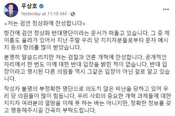 우상호 민주당 의원이 4일 올린 글. 페이스북 캡처