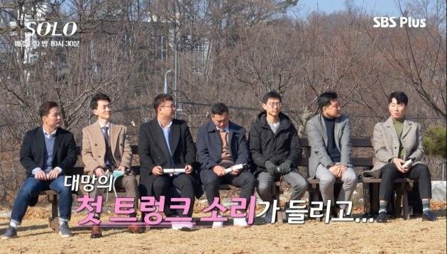 SBS플러스 '나는 솔로' 방송화면