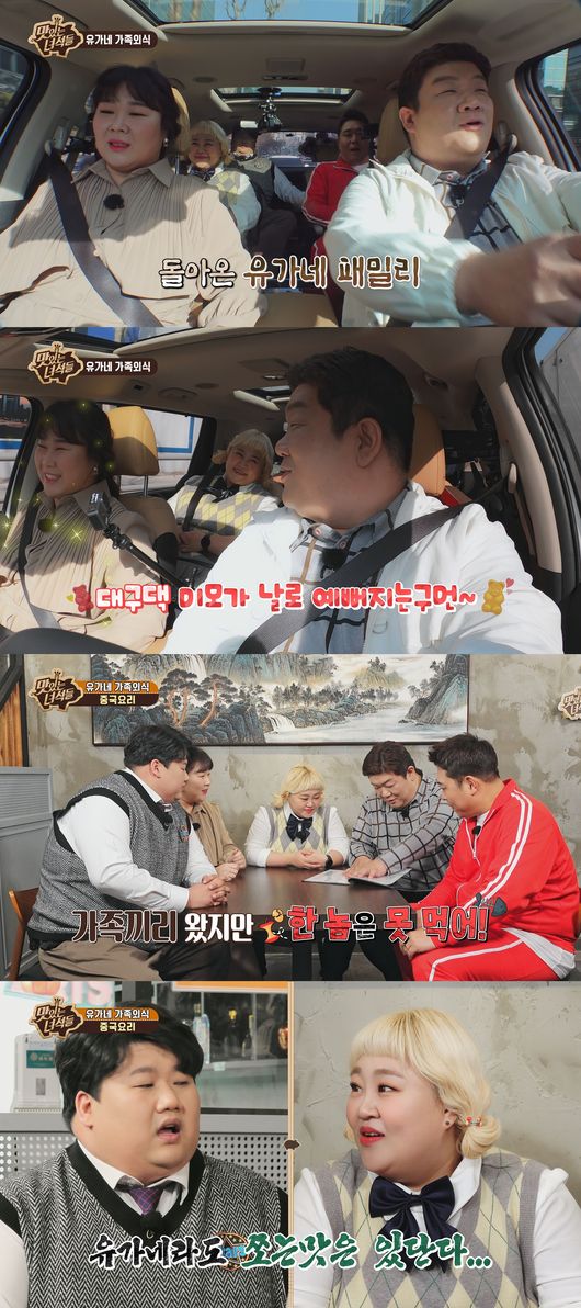 Delicious guys fat 5 summons a fat family Universe to go out to eat out.In the 372th episode of the Channel IHQ entertainment program Delicious Guys, which will be broadcasted at 8 pm on the 8th, the figure of Fat 5 (Yu Minsang, Kim Min-kyung, Mun Se-yun, Hong Yoon Hwa, Kim Tae-won) who will go out to eat Chinese and pork belly will be revealed as a Family Restaurant Special.Fat 5 has raised interest by summoning the Fat Family Universe with the concept of harmonious Yuga in the recent recording.Mun Se-yun, an uncle of Baeksu, said, Today, I have an entrance ceremony for my nephews (son Kim Tae-won, daughter Hong Yoon Hwa).Kim Min-kyung was lucky because he was eating out, Kim Min-kyung said, and Kim Min-kyung laughed at him saying, I bought my hair and clothes except for the point. Especially, her husband Yu Minsang smiled, saying, Daegu house is getting better, and Kim Min-kyung responded Im sick of it and caused a laugh once again.Fat 5 arrived at the first Good restaurant.Kim Min-kyung, who won the Han-Ip-man for the second consecutive week, played a game to cover the main character of Han-Ip-man with the taste of sweet taste.Kim Min-kyung will win the One-Bike Only for the third consecutive time, and can be confirmed at the 372th Delicious Guys broadcasted at 8 pm on the 8th at IHQ.delicious guys
