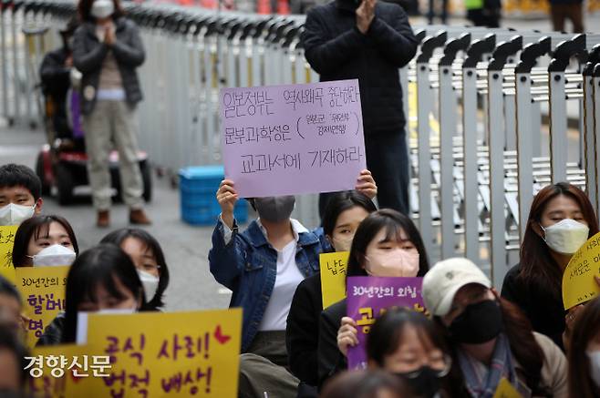 지난 3월 30일 서울 종로구 옛 일본대사관 인근에서 열린 ‘제1537차 일본군성노예제 문제해결을 위한 정기 수요시위’ 참석자들이 역사 왜곡을 비판하는 손팻말을 들고 있다. / 권도현 기자