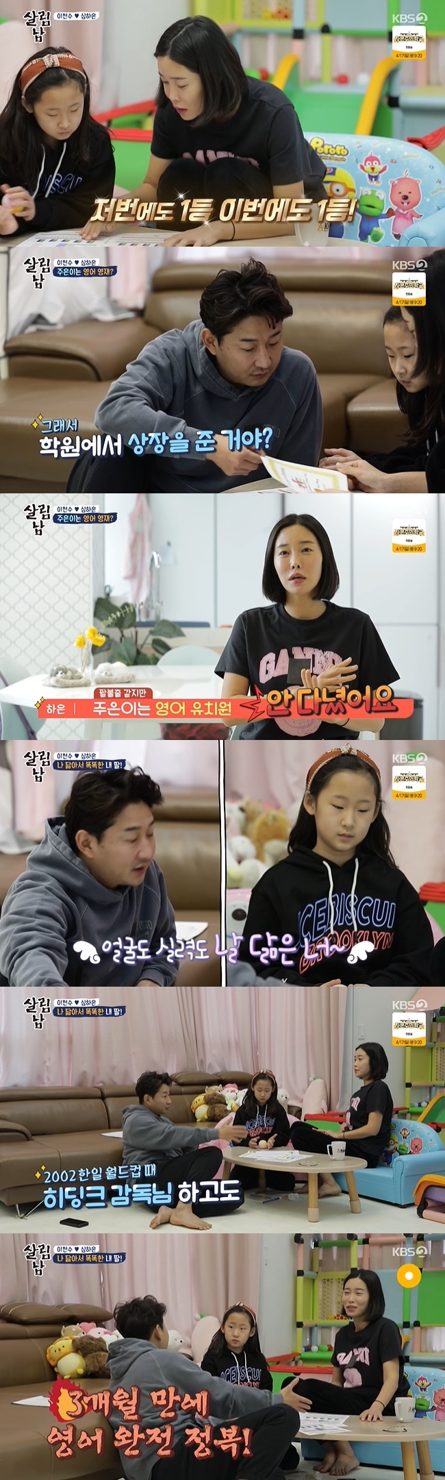 Lee Chun-soo, Shim Ha-eun couple waged stake war in front of English-speaking Lee Ju-eunOn KBS 2TVs Season 2 of Living Men, which aired on April 9, Lee Chun-soo and Shim Ha-eun were proud of their daughter Lee Ju-eun, who won the first English test at the institute.In the living room, Shim Ha-eun said, I did an English test at the institute, but I won first place last time, but I also got first place again.Lee Ju-eun was listed on good grades. Shim Ha-eun said, Judge did not often attend English kindergarten.Ive been in the academy for a year now, and Ive been on the top of my English report card ever since.I look like myself, said Lee Chun-soo, who was delighted. I was a football gifted man. Youre not just the same face as your father, but the same.Shim Ha-eun and Lee Chun-soo claimed that they had studied well in elementary school and that their daughter was good at English because of herself.Lee Chun-soo said, I am a report card on KBS. I was very greedy and I studied hard. Do you boast about me? I was like a family with Hiddink.Ive finished my English in three months, and when I was in middle school, I was almost ALL 100.