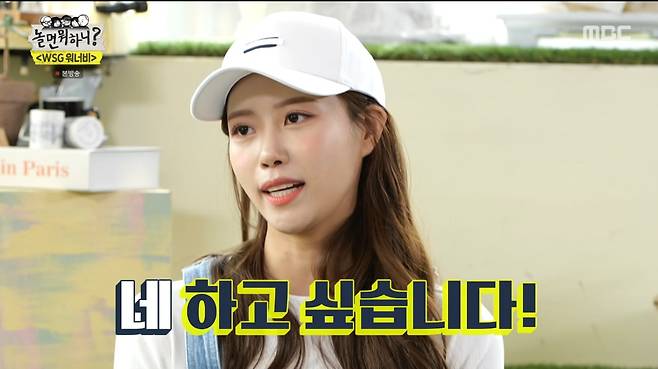 This time, the Yoo Jae-Suk female vocal group is born.In MBC Hangout with Yo broadcasted on the afternoon of 9th day, Yoo Jae-Suk became a new buffet Yupalbong and met with unexpected entertainers for the production of WSG Wannabe.On this day, Yoo Jae-Suks new adjective character Yupalbong appeared.Yupalbong features Jimi Hendrix Yu, who hit the refund expedition in 2020, and a danggi head, which is a distant relative of the Yuyaho twins who created MSG Wannabe in 2021.Do you draw a big picture with that Upalbong? He said, I met with the heads of the agency to produce the female vocal group WSG Wannabe.Yupalbong, who prided himself on being an American after the top 100 ears of Jimi Hendrix Yu and the top 10 ears of Yuyaho, first visited Antennas head You Hee-yeol and revealed his plan.Im going to be with the three major agencies, but a big agency with a huge scale and perfect system cant be here, a company that has never been involved in Audition.I will be with a company that thinks Why are you with such a company? You Hee-yeol is not qualified as an Audition-based Tajara; just lend me the company name, Yupalbong asked.The reason was that when people familiar with Audition gathered, they could not find unexpected figures like MSG Wannabe Ji Seok-jin. So You Hee-yeol said, You are a complete fraud.A Year Ago in Winter In August, when I signed with Yoo Jae-Suk, there was a rumor that I would change this company to my own name by spring of this year. Yoo Jae-Suk asked me to save the dance practice room.What is the Yoo Jae-Suk paper asking for a practice room? Yupalbong said, I know that some entertainers have wanted to join.If youre going to put your name on Antenna, you have to show the best results.In the end, you Hee-yeol, who emphasizes that it is a pride confrontation and competition, said, The first edition is currently underway in Amam.A total of four agencies, including Antenna, will be joining together; the next company to meet is Jeong Jun-ha, a one-person agency, Yamujin Enter. Yupalbong, who visited the Yamujin Enter, asked the atmosphere of the restaurant-like Jeong Jun-ha company, Where are the employees of the enterers? How many are there?Jeong Jun-ha, who was trying to answer, was restless, saying, The employees who are in the skewer shop come and go, do not touch it.Is there a logo? He said, How much is the sales for one year?Jin-has sales to tablet PCs were surprised that Yupalbong said, Is it about 300,000 won?Have you ever been offered a project by a big agency, a big audition screening proposal? Have you been heartbroken recently?I have never felt a sense of excitement, expectation, and enthusiasm, he promised, I will let you come to the ground. However, I sighed while watching Jeong Jun-ha who did not listen to the song after A Year Ago in Winter.Upalbong met Lee Mi-joo, a member of the idol group Lovels, and asked him to attend the WSG Wannabe Audition.Lee Mi-joo, who did not prove his vocal skills at the time of LoveLeds activities, said, There were many members, and there were separate songs, dances, and entertainment.I was in charge of entertainment, and the Mebo line was a cross wall, he said.Lee Mi-joo, who has been singing for two hours in a karaoke room alone, said, I think the time has come to show vocal ability.I think I have a feeling of excitement, he said. I wanted to show more when I moved to Antenna, but I think I have a chance to catch it.Its a blind audition that only plays with a voice, no one knows what performers will come, said Yupalbong. The voice that only hears with ears is completely different.I could be eliminated. Lee Mi-ju recommended actors Lee Sun-bin and Jeon So-min as another participants. Unexpected, Yupalbong said, Are you recommending it because you are close?I doubted it, but Lee Mi-joo tried to make a phone call on the spot, saying, My sister is full of emotions because she is an actor. However, Jeon So-min said in a low voice, My sister will call me later, and Lee Mi-joo said, Yes, go in.Yoo Jae-Suk could not stop laughing, saying, Why is Mr. Jeon So-mins voice so scary?Meanwhile, Haha met Park Joo-Mi, a book-supporting goddess who kept his teenage excitement.Haha has been shy like a boy, saying, There was no one I did not like. Park Joo-Mi, who entered the entertainment industry at the age of 20, is a 30-year-old actor.After marrying in 2001, she now has 21- and 16-year-old children; Haha admired her as just like before, my sister is so pretty.Park Joo-Mi refused to call her sister, teacher, and allowed her to call her sister.Haha asked about his relationship with Kang Ho-dong, Yoo Jae-Suk: Didnt Kang Ho-dong like his sister during Showers?When asked by Haha, Park Joo-Mi recalled: I had a great breath, I did my best in the field and I was energy good, so I think I was loved a lot.I didnt even know I existed, said Yoo Jae-Suk, an alumni of Seoul National University of Arts.However, when I saw Yoo Jae-Suk, who is strictly and thoroughly managed to himself and always takes on a new challenge, he said, It became a big whip, I thought I should try.Park Joo-Mi, who chose Yoo Jae-Suk among Kang Ho-dong - Yoo Jae-Suk, said, It is a moment to get laid.Yoo Jae-Suk, who was good at my age 50 and wanted to be a better actor, looked good. 
