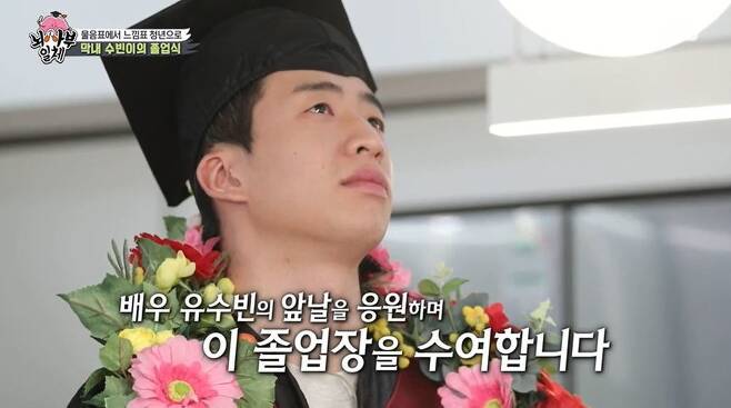 Yoo Soo-bin gave the last greeting of All The Butlers.On April 10th, SBS All The Butlers had a time to analyze the emotions of brain scientist Jung Jae-seung and brain science project.Lee Seung-gi revealed: Our youngest Subin is the day we gradulate All The Butlers.He added, I am proud to go to the last class that is good.Yoo Soo-bin wore The Graduate gown and wore a bachelors hat and was last seen off by the members.Lee Seung-gi said, Subina Sui Gu and embraced her brother.Yoo Soo-bin, who grew up as an exclamation mark young man in the question mark, received the All The Butlers The Graduate chapter and said, Memories have passed like a horse.Finally, Yoo Soo-bin said, So far, we have been singing All The Butlers and saying Sui Gu.Lee, who played a months disciple with Yoo Soo-bin on the day, finished the schedule with the members of All The Butlers.Next week, new member Eun Ji-won will appear; the members will meet with the daily student group Monster X Juheon to meet the actor Kim Eung-su.