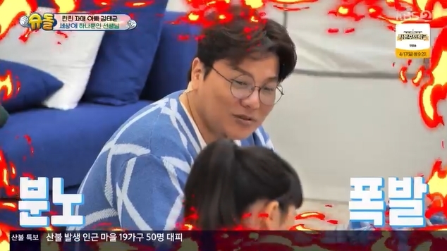 Kim Tae-kyun angered by daughter Hyolyns messy English prowessOn KBS 2TV The Return of Superman broadcast on April 10, Kim Tae-kyun was shown teaching English to his daughters Hyolyn and Harin.Kim Tae-kyun said, The children were not able to go to school and daycare because of Corona 19 and prepared for home schooling. I will teach English.But when Hyolyn kept wrong with the English word, Ive been to an English school since Baby, where is all my money?He said, How much money I have paid to the English Academy? 