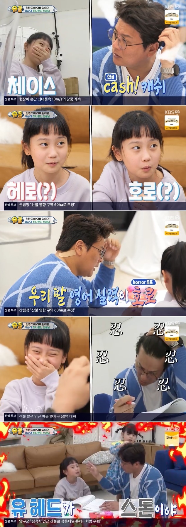 Kim Tae-kyun angered by daughter Hyolyns messy English prowessOn KBS 2TV The Return of Superman broadcast on April 10, Kim Tae-kyun was shown teaching English to his daughters Hyolyn and Harin.Kim Tae-kyun said, The children were not able to go to school and daycare because of Corona 19 and prepared for home schooling. I will teach English.But when Hyolyn kept wrong with the English word, Ive been to an English school since Baby, where is all my money?He said, How much money I have paid to the English Academy? 