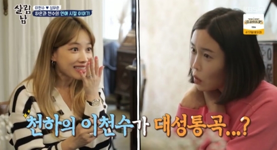 Broadcasters Seo Dong-ju and Yang Eun Ji were invited to the home of former soccer player Lee Chun-soo and model Shim Ha-eun.On the 9th KBS 2TV Saving Men Season 2, Shim Ha-eun was asked to help Seo Dong-ju and Yang Eun Ji to study English by her daughter Lee Ju-eun.Seo Dong-ju and Yang Eun Ji visited Lee Chun-soo and Shim Ha-euns house, and Seo Dong-ju said, I am actually a person who has been living in the United States for a long time and has come to Korea.Seo Dong-ju said, Joo Eun is good at speaking English and likes it.I came to see if I could talk to you, Yang Eun Ji said. When I lived in Thailand because of my husband, my children went to foreign schools.So first and second are a little bit English. Since then, Seo Dong-ju has spoken in English with Lee Ju-eun, and Lee Ju-eun has talked about his opinion in English without clogging.Seo Dong-ju said, In fact, Ju-eun is doing so well that he does what he is doing now. He recommended short-term overseas training.Yang Eun Ji said he would give her childrens cell phone number, which is Lee Ju-euns age, and said, Call your sisters when you want to talk in English.Lee Chun-soo was also saddened by the idea that Shim Ha-eun, Seo Dong-ju and Yang Eun Ji were alienating themselves when they tried to go to the cafe.But Shim Ha-eun headed to a cafe with Seo Dong-ju, Yang Eun Ji, and said, Because of the place I met for a long time, so we did not come three and far.Its not huge, but Im going to eat delicious scones on delicious tea. This time is very precious to me today. Yang Eun Ji said, Is it really okay? Were coming out like this. Were not up.I do not know if we are going to fight, Shim Ha-eun said. I have been playing happily and I have done something and I have done something.And it will not come out for three days. Shim Ha-eun complained, I always want to be together, and Seo Dong-ju said, I really love you. I am a lover.Shim Ha-eun said, Youre going to drink and drink when youre in love. Always get drunk. Its so hard that we break up.I cried like this, he recalled his love days.Yang Eun Ji was surprised to say, Lee Chun-soo? Shim Ha-eun confessed, Its a beautiful memory. Its a beautiful memory.Furthermore, Lee Chun-soo called Shim Ha-eun to reveal his uncomfortable planting, and Shim Ha-eun responded leisurely.Shim Ha-eun said, Im helping a lot these days, but thank you for that. Im not sure theres a long way to go.Im trying to hope, he said.Photo = KBS Broadcasting Screen