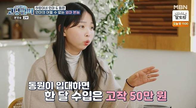 Choi Minah was troubled by the problem of parenting and India ahead of Husband mobilization.MBNs The Adults Dont Know High School Mom Dad (hereinafter High School Mom Dad), which aired on April 10, featured Harangine Choi Minah and Baek Dong-won.Minah, who met with Friends for a long time, continued and was restless with the idea of ​​a child left to Husband and said, If you wake up, you have to go.Unmarried friends, who are still 21 years old, who can not help but sympathize with their mothers schedule, were sad.Minah, who had to leave every day due to pregnancy as a teenager and dream of being a crew member, envied the friends who were enjoying college life and getting closer to dreams.In addition, the bigger problem was the India problem: Minah said he plans to send it to a nursery in March and April, saying, I have no money, so I have to make money.Husband is making money now, but when he joins the army, his monthly income is only 500,000 won.Kim Hyo-jin, a brother of Dodo, also said, We are worried about the army.