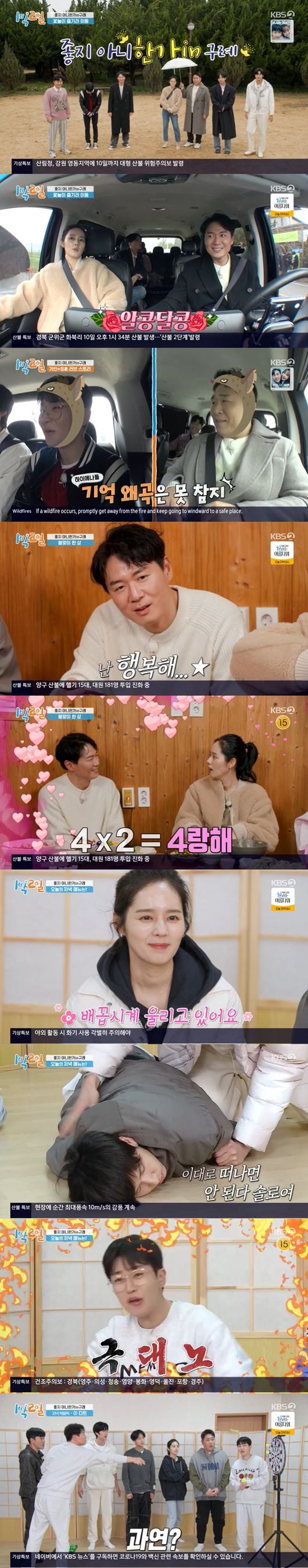 Han Ga-in dominated Sunday night with a lovely charm and extraordinary sense of entertainment.KBS 2TV Season 4 for 1 Night 2 Days (hereinafter referred to as 1 night and 2 days) which was broadcast at 6:30 pm on the 10th (Yesterday) took the top spot in the same time zone with 10.8% of TV viewer ratings (based on Nielsen Korea, All States furniture).Especially, when Han Ga-ins sitting down moment was the best TV viewer ratings per minute (based on Nielsen Korea, All States furniture), when the Hangane team Na In-woo dropped in the dart with the Bokbulbok Show in the evening, it became hot popularity.2049 TV viewer ratings also ranked first in the same time zone with 4.0% (Nilson Korea provided, based on the metropolitan area furniture), filling the A house theater with fun and excitement on Sunday evening.Yesterdays show featured a sweet salvage spring trip with Tteam couple Yeon Jung-hoon and Han Ga-in.On this day, Han Ga-in grabbed the members hearts with an exciting Yeon Jung-hoons Confessions sledding.At the time of filming the drama Yellow Handkerchief, Yeon Jung-hoon used the payment for the dinner with Han Ga-in and carried out a subtle operation.Han Ga-in said, Yeon Jung-hoon did not tell me to date.I was talking like a worm, and I got together. Ravi admired his skillful love skills, saying, Fox Fox! Also, when Han Ga-in was close to Yeon Jung-hoons family and married in a row, DinDin said, We should make a marriage company this way.The lunch Bokbulbok Show was a Speak with Your Body showdown on drama and film.Yeon Jung-hoon, who showed his passion as he conceded to the order decision, was defeated by the momentum of the Han Ga-in, Moon Se-yoon, Ravi, Na In-woo team, which showed a watered teamwork.The reason for the explosion of the members of the team Yeon Jung-hoon, Kim Jong-min, and DinDin, but Yeon Jung-hoon made them hold the navel of those who see it as a real husband relieved by his wifes happy ending.At lunch, Han Ga-in and Hangane team enjoyed a rich spring herb menu that snipped their tastes properly, but the losers were distressed by eating a bitter taste of flower bibimbap.So the match between Han Ga-in and the spring herbs is concluded.As Yeon Jung-hoons turn approached, Han Ga-in prepared his favorite fireplace, and he deliberately made a cute operation to wrong the problem and gave a smile to the viewers.In the last Absolute Sound game, Na In-woo, who won the unexpected throne with a different rhythm, laughed at everyone and finished the meal warmly.In the base camp where the picturesque hanok was located, the Yeon Jung-hoon and Han Ga-in had a good time dating together.Kim Jong-min, who watched them, said, I do not feel envious. But I felt one thing. It was like one, not two.When the Bokbulbok Show began here with a set of three sets of Han Ga-ins beloved crab dishes, Yeon Jung-hoon said, I have not eaten my wife.Ill buy you guys (the songa team) later, he said, proving the aspect of his unfavorable want for his wife.Han Ga-in was the first to be eliminated from the strawberry game, but he showed excellent ability in the darts that he challenged for the first time in his life.After a big match that was overwhelmed, I was more excited about the next weeks broadcast.As such, 1 night and 2 days together with the affectionate Tang couple made an unusual trip.In particular, Yeon Jung-hoon has a hearty anecdote that he had fallen in love with Han Ga-in, who was a toaster, and unlike her usual big brother, she boasted a charm of reversal that asked her everything from one to ten.Han Ga-in recalled the early marriage days of his charming marriage and showed off the aspect of love-man and raised the desire of viewers to love.The Koreas representative Real Wild Road Variety Season 4 for 1 Night 2 Days is broadcast every Sunday at 6:30 pm.2 Days & 1 Night