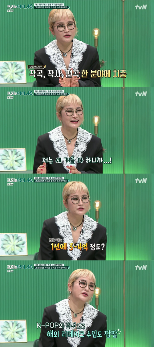 South Koreas top vocalist Park Seon-ju has revealed his Copyright free income.Park Seon-ju appeared on the cable channel tvN STORY Free Doctor - Free Doctor M (hereinafter referred to as Free Doctor M) which was broadcast on the morning of the 11th.So, Kim said, Ive been looking for 280 songs so far, and then I think the real Copyright free is going to be tough.Somehow, my wife was born, she asked.Park Seon-ju then replied, I know that I am the highest of the female Lee Su-hyun, filling the studio with surprise.Park Seon-ju added, But why is that there are people who only write and there are people who write.But I do all three, he explained.Oh Sang-jin asked, There will be a deviation, but how much is the Copyright free income? Park Seon-ju said, When there are many, about 3 ~ 400 million a year?After responding, Thankfully, there are a lot of K-POP fans and a lot of remakes overseas. On the other hand, Free Doctor - Free Doctor M is a program that contains all the prescriptions necessary for life to learn all the know-how needed for life with the doctors in each field.