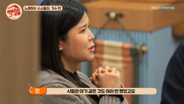MC The Max Lee Soos wife and singer Lynn Confessions that he was infertile.Lynn appeared as a guest on MBC Everlon Tteokbokki house brother broadcast on the last 12 days.On this day, Lynn was asked about why do not you have a child or not? And said, I did not mean to say this for the first time, but I actually tried.Lynn said: Its not uncomfortable (talking about the infertility). Its not easy for kids these days. Its the environment. I went to the hospital hard.I have failed many times and have done a lot of things like a test tube baby. I have failed many times and have an extrauterine pregnancy. I also live because I have to be too careful because it was medically helped, and I was careful, but I did it (I failed), he said.Lynn revealed she was worried about who would be a parent or me.I do not know my life yet, but when a woman is about the age, she has to feel a sense of responsibility.I do not think I am so mature, he said. It is a difficulty that someone should be cared for, but in fact it seems to have been a little scary. Lynn found tissues in tears that came up with the pain of the past and the inner heart.Why are you trying to get so tearful, he said, adding that he does not like to see tears in entertainment.I went through a series of events and thought, Being a parent should be someone who has a good heart (Ive been thinking), Lynn said.Ji Suk-jin, who listened to the story, comforted Lynn, saying, I did it, I know the heart. We did not even happen, and suddenly it came like a gift.Lynn, who smiled at the words, said, I wanted to hear this from people. But I am going to the hospital.Its good to hear someone say this! I laughed.Lynn explained why he said, This is not a shame because it is a person living.Lynn, meanwhile, marriage Lee Soo after a two-year devotion in 2014.