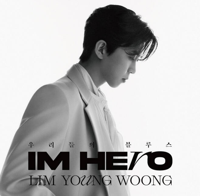 Singer Lim Young-woong creates synergies with another collaboration with DramaLim Young-woong will pre-release the song Our Blues on the 17th, ahead of his comeback with his first regular album Im hero on the 2nd of next month.With the attention of soundtrack strongman Lim Young-woongs first full-length album, especially this premiere song is expected to become more talked about with collaboration with Drama.The premiere song Our Blues will meet for the first time through three episodes of Drama Our Blues (hereinafter referred to as Uble) on tvN on the 16th, ahead of the official soundtrack release day.It is said that he was holding hands with the work of the same name.Fans are highly expected to learn new songs by Wooble and Lim Young-woong, which are word-of-mouth with well-made drama.The first broadcast of Uble on the 9th is the omnibus drama, which tells the various life stories that stand at the end or peak of life in Jeju.Noh Hee-kyung, a new artist of empathy and healing, and Lee Byung-hun, Shin Min-ah, Cha Seung-won, Lee Jung-eun, Han Ji-min, Kim Woo-bin, Uhm Jung-hwa, Kim Hye-ja and Go-After recording TV viewer ratings of 7.3% in the first broadcast, it has risen to 8.7% in the second broadcast. In the same time, OTT platform Netflix, which is being released at the same time, is also on the top 10 in Korea.It is expected that the new song of Lim Young-woong, a new record maker, will be added to this, which will have an explosive effect.Lim Young-woong has shown its power by sweeping the top of the major soundtrack charts in Korea for each song released.In addition, many songs are on the same chart, and it is a remarkable step to run long, and it boasts the firepower and uncooled popularity of fandom as well as idol.Above all, as he was greatly loved for his first OST with KBS2 Drama Gentleman and Young Lady last year, attention is also focused on the record to be set through our Blues.OST Love Always Runs After its release, it has been steadily loved after the end of the drama, as well as topped various soundtrack charts. On the 11th, soundtrack video released on Lim Young-woongs official YouTube channel exceeded 32 million views.Gentleman and young lady also ended in hot popularity with 38.2% of the best TV viewer ratings despite various controversies.In addition, Lim Young-woongs first solo concert is scheduled in six years after his debut, so the collaboration between the two works is expected to be more resilient.Lim Young-woong is expected to raise the popularity of the show by meeting with fans 21 times in major cities including Changwon, Gwangju, Daejeon, Incheon, Daegu and Seoul starting from Goyang on the 6th of next month.