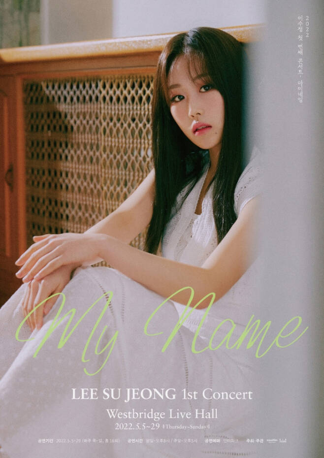 This set, a singer from the girl group Lovelyz, will meet fans directly with her first solo concert.On the 13th, its agency, Ullim Entertainment, released a poster of This set first concert [My Name] (LEE SU JEONG 1st Concert [My Name]) (hereinafter referred to as Myname) through its official SNS at 2 pm and announced the news of this sets concert.According to the public poster, This set will be the first solo concert at the West Bridge Love Live! Hall in Seogyo-dong, Seoul Mapo District from May 5th to 29th.Every Thursday through Sunday, we have a total of 16 performances for four weeks.Especially in the poster, This set in pure white costume showed a chic yet alluring appearance.This set boasts a more mature visual, raising expectations for more spectacular growth to show alone.My Name is the first solo concert held in about eight years after This set debuted as a group Lovelyz in 2014, and it has been held for a long time for a total of 16 times, so the hot attention of fans who have been waiting for this set song is focused.Especially, it focuses more attention because it is the first step to show after changing the name of the activity to this set.This set, which will meet with fans for the first time since its debut, will present a fantastic performance with a unique tone with excellent singing ability and deep emotion and present a meaningful time to fans.Myname will continue to perform 16 times for four weeks from Thursday to Sunday every week from May 5 to 29 at the Love Live! Hall in West Bridge, Seogyo-dong, Seoul, and ticket reservations will be available through Interpark Tickets from 8 pm on the 15th.Meanwhile, This set is spurring preparations for the end of the concert and comeback with fans for a long time