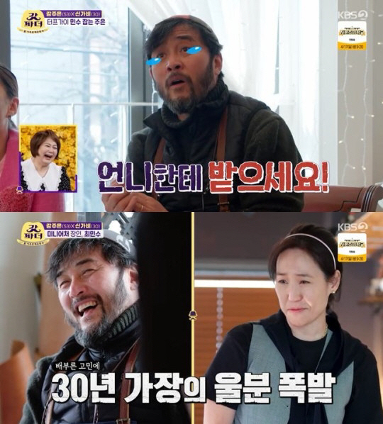 Actor Choi Min-soo caught up with the debt he had been hiding from his wife Kangju.On the 13th KBS2 The Last Godfather, which was broadcast on the 13th, GABEE and Kangjui were shown meeting with Choi Min-soo.GABEE presented Choi Min-soo with a lottery ticket, which Choi Min-soo said: Now the first prize is 2 billion won, I will go to Korea if I win.Kangju then laughed, Did you give up your life? But Choi Min-soos wild dreams and reality were different.Choi Min-soo welcomed GABEE, saying, What is the need for such a lottery? There is a puddle.The atmosphere of the fire was broken in a flash.Choi Min-soo Kangju GABEE went to the cafe together, and when Kangju tried to calculate it, the cafe president said, Can you put this on?Kangju, who eventually found out that Choi Min-soo was paying monthly payments every month, calculated the credit value, saying, I have made debts like this again.Choi Min-soo said, If you give me a sister card, do not you go to your sisters cell phone for eating, oiling, and drinking coffee?I do not want to go out of the house if I write something strange on the card. I have to talk about this real pain in the cafe under the lovely azit now. Boss, just take it from your sister.The three then went to see the tarot point with the proposal of GABEE.Choi Min-soo asked, Do you have a monthly allowance of 400,000 won and can live a rich life? However, the answer to the weak fortune was frustrated.