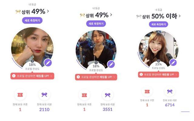 소개팅 앱 '아만다' 운영사가 만든 가짜 여성 계정 프로필 사진들. 사진 속 여성들은 이 회사가 운영하는 대만 소개팅 앱의 여성 회원 얼굴을 무단 도용한 것이다. 회사 측은 가짜 계정 활동을 위해 개당 150원인 '리본'을 전산 조작으로 수천 개씩 지급했다.