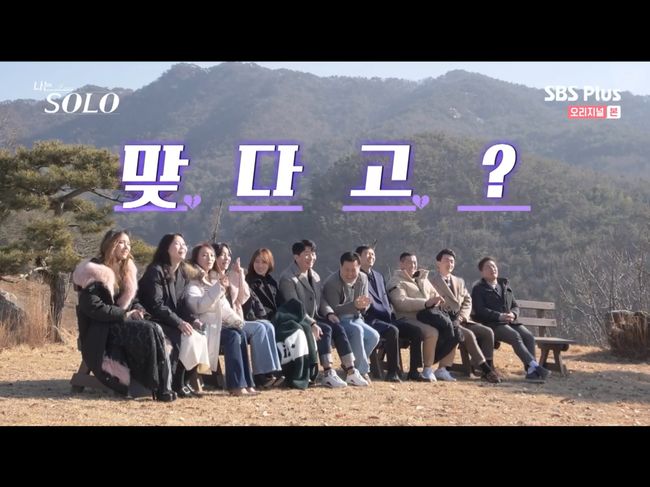 Everyone was saddened by the appearance of Solo, a 40-year-old mother in a relaxed atmosphere of unmarried men and women who were in I Solo.On the 13th SBS Plus entertainment I Solo, I had time to introduce myself to the 7th unmarried man and woman.They all had a pseudonym, and they knew nothing about their age and occupation, and they had a good conversation, and then they introduced themselves and introduced themselves to their age.No one talks about appearance. Lee Yi-kyung did not stop admiring the conversation, saying, It is not a joke. The appearance of Kwangsoo, with a huge spec among male cast members, has stimulated everyones curiosity.Kwangsoo, who currently works for the GCF (Green Climate Fund), said, I worked in the United States and went to graduate school. I studied reading and sociology at my undergraduate school.I lived in Germany when I was a child, and in college I lived in Spain for a while. I went to China in my late twenties. This is a multilingual Kwangsoo, Is it a language dictionary? And laughed.Among the female performers, Sunja, who created an intelligent atmosphere with a calm but cold appearance, responded with a keen response to Sangcheol asking him if he was a lecturer at the institute.Sunja was a Korean language instructor in Daechi-dong.From his introduction, he said, My introduction introduced three things like job, age, and hobby, and I had time to ask questions.Sunjas hobby is to travel to Gangwon Province. Sunja said, I take a class material or textbook material and work for a cup of coffee.Soonja repeatedly expressed his negative opinion, saying, I do not like it, I do not like it, when the production team asked, If there is a lecturer in the academy during the cast.However, Youngsu and Youngho were mathematics instructors who run academies in Cheonan and Busan, respectively, and even Youngsik, a self-employed person in visual design, was also working as a lecturer at the Korea Culture and Arts Education Promotion Agency.Sunja laughed and said, Is everything a special lecture?Defconn and others were worried about How do you do this because you said you should not be a lecturer? And Sunja was distracted by high-quality questions to male cast members.For example, Sunja asked philosophical questions such as What kind of character did you feel like in the video media, even if you did not have a charming character, and What is the biggest issue in your head apart from this event today?Defconn said, I am asking questions. He also admired the language of flying.Sang-chul, the oldest of the male cast, led to speculation that she was a business person from female cast members; however, Sang-chul had numerous jobs and also had an extraordinary specification.Ive been working as a social worker for five years now, hoping that I can help a lot of people with the ability I have for the rest of the year because I want to know how much I can help people five years ago, and how much I work to live well, Sang-chul said.Ive got a lot of successful people who have been given a lot of ways to go up, even though I want to say, but Im not happy with the salary and the people who have recognized it.Im a vulnerable person, and Im really happy to help them and to rely on them.Ive received more than 200 million annual salary, and Ive been driving by proxy because I dont have a job, Sang-chul said.If I become marriage, I do not worry about marriage. Lee Yi-kyung said, Re-Ment crazy, and laughed at the excitement.Ok Soon, who was also known as Solo, a 40-year-old mother, embarrassed everyone even though he received a lot of attention from male performers.SBS Plus entertainment I Solo broadcast screen capture