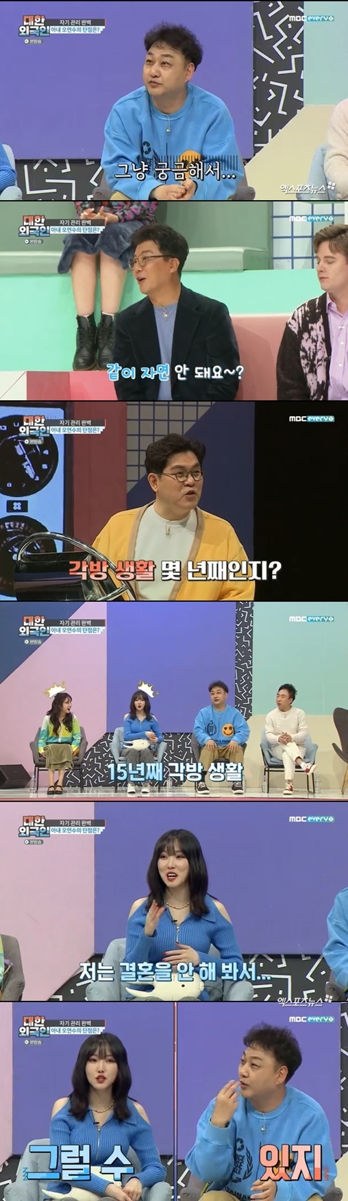 South Korean Foreigners Kim Soo-yong Confessions about his wifes various affairsMBC Everlons South Korean Foreigners, which aired on the 13th, featured a first-stage major escape feature.Actor Son Ji Chang, comedian Kim Soo-yong, and singer Yuju, who suffered the pain of being eliminated in the first stage in the last appearance, appeared in the second challenge.The vice-probate led to a progression of the Raboum.Park Myung-soo introduced the performers on the day, saying, I hate numbers 1 the most. I was eliminated from the first stage.Son Ji Chang said, It was a disgrace. I was blocked once, so I could not get my mind.Son Ji Chang reportedly called the crew of South Korean Foreigners as soon as he came to Korea from the United States; Son Ji Chang said, I called right away.I cant live like this. If I fall from the first stage, I will go into the mountain where there is no TV and no electricity. Son Ji Chang hit a lovemaker in stage one, saying: I think my two sons and wife will be happy at home, and step one has passed.Jin Yongman asked Son Ji Chang about Oh Yeon-sus current situation, who replied, I played a scary female general in the military prosecutor Doberman.I do not have a disadvantage, said Jin Yong, who seems so calm and perfect that there is no disadvantage. If you sleep, you rarely get up.I have to go to the shoot, but two alarms ring. The sound is chanpon, but it does not happen. I barely get up.Kim Soo-yong wondered, I think Im going to use the same room. Son Ji Chang laughed, Can not you sleep together?Kim Soo-yong has been in each room for 15 years Confessions.Yuju was surprised that he had not married. Kim Soo-yong said, It is not because of the bad relationship, but because I have a nose.Photo: MBC Everly Ones screen