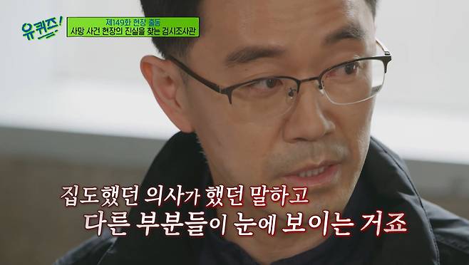 In the 149th TVN You Quiz on the Block on the Block broadcast on the 13th, the coroner Kim Jin Young appeared as a guest.Kim Jin Young said to the coroner, If a death case occurs, the police will be reported to the police, and the forensics officer and the coroner will be the first to Super Wings on the scene.When you arrive at the scene, you will understand whether there is a crime consultation point and estimate the first sign on the spot. When Kim Jin Young informed him that the coroner has about 200 people nationwide and about 78 people who are being educated, Yoo Jae-Suk asked, How do you work? Kim Jin Young replied, I work 24 hours full and two days off based on where I work.When Yoo Jae-Suk asked, How many Super Wings do you have in Haru? Kim Jin Young said, In Seoul, one coroner does five to ten Super Wings in Haru.There are 10 cases, and on average, 5 ~ 6 seems to be Super Wings. Kim Jin Young, who said that the history of engineering and nurses helped Shin Hae-cheols death, said, I watched from the autopsy process, but when I saw the organs, I saw the words and other parts that the doctor said.Kim Jin Young said, I was in the operating room as a nurse, so I know all the procedures.So I was able to catch the lie of the housekeeper, and I realized that it was wrong not to complications but to be personified, so it was wrong to do the procedure. Kim Jin Young said, Normally, doctors say that they do not have a photo because they ask for photo data to take surgery for research data.I gave it an option and searched it, but the folder was on the external server. I also found that the doctor changed the medical records. On the other hand, Shin Hae-cheol died in 10 days after surgery at the hospital in October 2014. Shin Hae-cheols surgeon was sentenced to one year in prison for being charged with manslaughter and was temporarily canceled.Photo: TVN You Quiz on the Block on the Block captures the broadcast screen