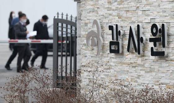 지난달 25일 서울 종로구 감사원의 모습. 연합뉴스