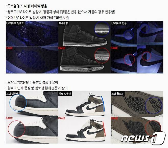 크림이 공지사항을 통해 밝힌 가품 특징(홈페이지 갈무리)© 뉴스1