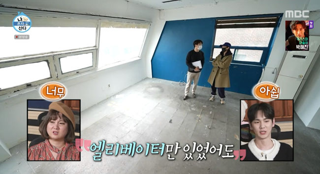 Kyung Soo-jin showed his worries about the workshop sale that fits his emotions.On MBC I Live Alone broadcasted on the 15th, Kyung Soo-jin was shown to go on a real estate tour in search of the studio.Kyung Soo-jin visited real estate in Gangnam area to find a workshop and went on tour.On this day, Kyung Soo-jin visited the property No. 2 which was an officetel but was converted into an office.In particular, there were toilets and shower rooms inside, and the floor heating and air conditioner were fully equipped. The deposit was 20 million won and monthly rent was 900,000 won.Its the cleanest and most satisfying of all the conditions Ive ever seen, but I dont have any emotion, Kyung Soo-jin said, laughing.Kyung Soo-jin said, If you put a bed here, it will be a big deal. It seems to be coming home from home.Kyung Soo-jin was confused, saying that he was right considering practicality but not attracted to emotion.Jun Hyun-moo laughed, saying, Is not this the end of the scene building a house?The sale No. 3 has a deposit of 10 million won and a monthly rent of 870,000 won. There is a magnolia flower view outside the window, but the noise was concerned in the next office and it was not easy to choose.Kyung Soo-jin once again found the office he had seen earlier: I liked it at first and I contacted you, Kyung Soo-jin said.But it was a fifth floor without an elevator and the toilet was for men and women. I was rationalizing myself to go camping a few times, said Kyung Soo-jin.The office that Kyung Soo-jin had in mind attracted attention by stimulating Kyung Soo-jins sensibility in a spacious space of 25 pyeong. Rainbow members also sympathized and liked it.It takes a little bit of a vacancy for a few months, Park said.Kyung Soo-jin said, It is different to get a house and an office.The house is a place to rest and comfort, and the office is a space to have a sense of responsibility, but I do not know why I am attracted to emotions. On this day, Kyung Soo-jin met with the boss of the meat house who knows the real estate field and went to counseling. Kyung Soo-jin said, It is the beginning of change.I think we should show our progress for another decade and invest in our dreams and concentrate. 